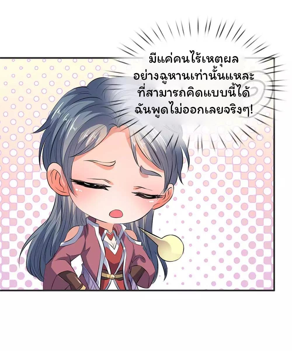 Eternal god King เธ•เธญเธเธ—เธตเน 22 (16)