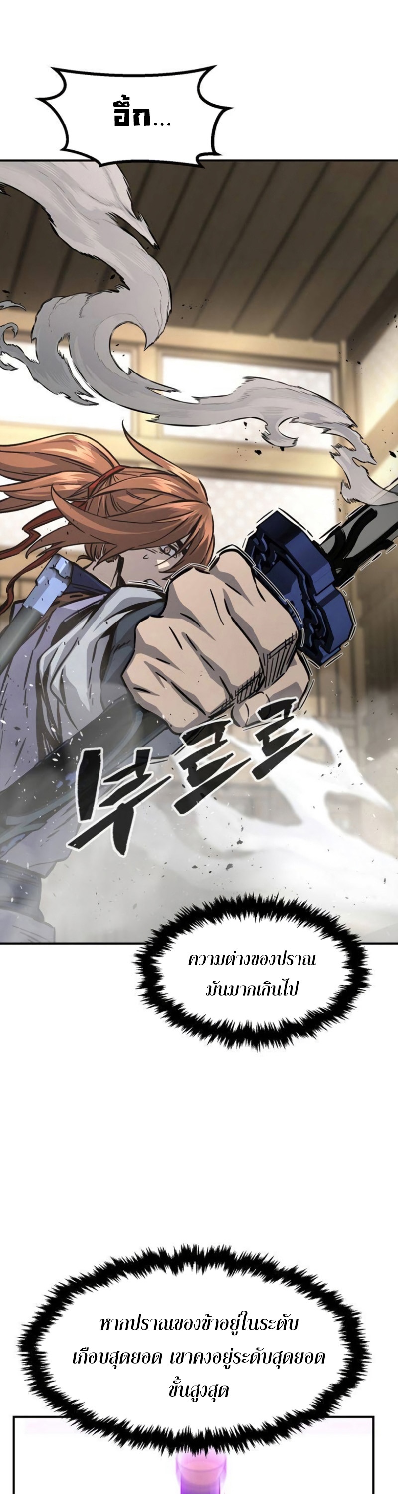 Absolute Sword Sense 62 (36)