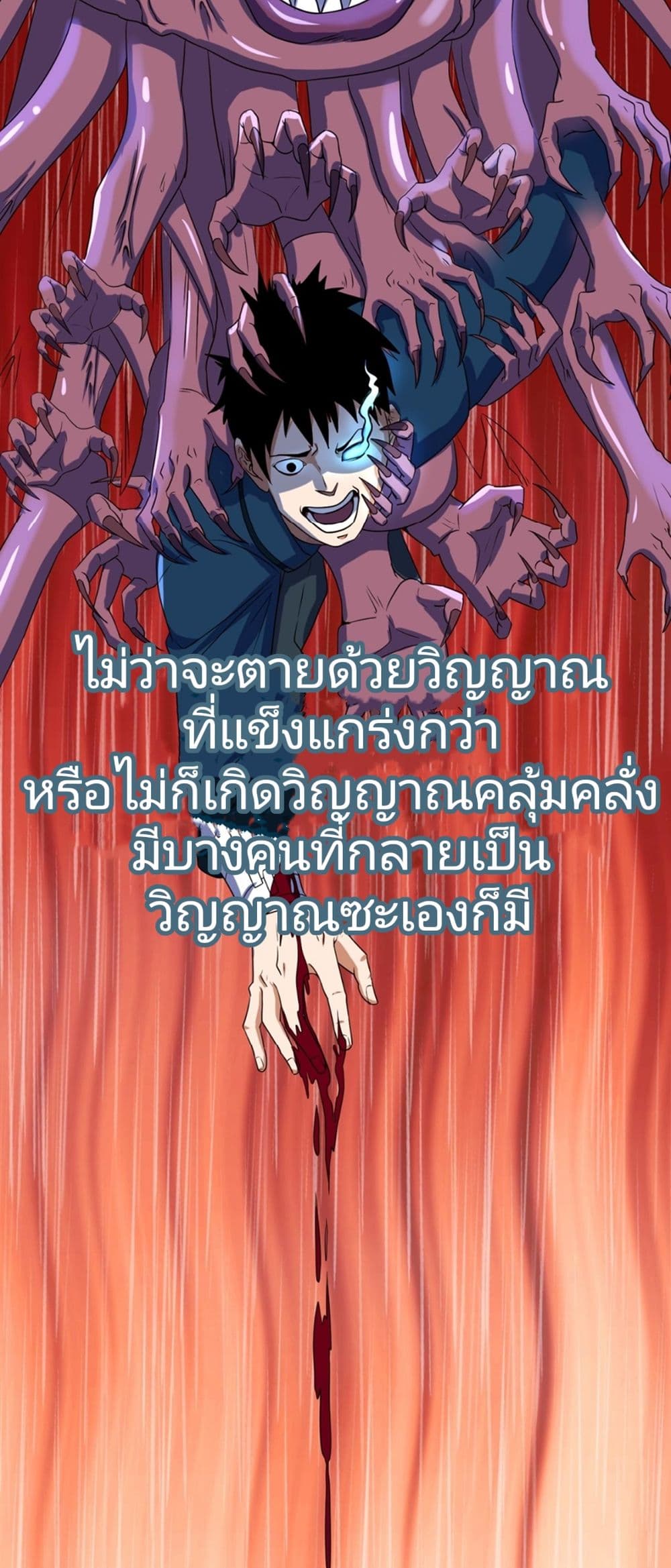 The Age of Ghost Spirits เธ•เธญเธเธ—เธตเน 5 (38)