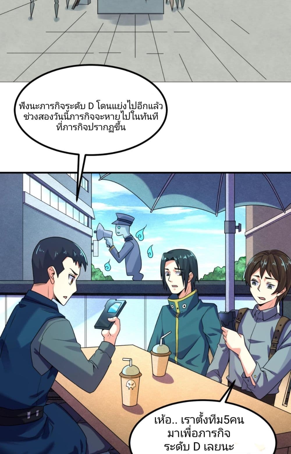 The Age of Ghost Spirits เธ•เธญเธเธ—เธตเน 7 (47)