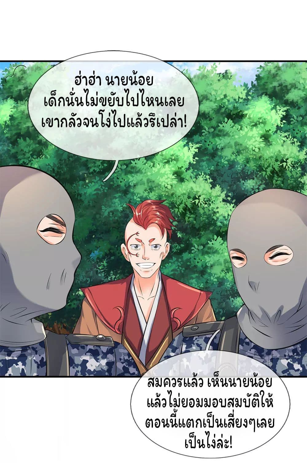 Eternal god King เธ•เธญเธเธ—เธตเน 14 (5)