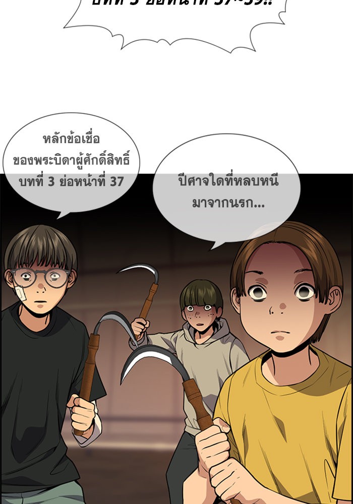 True Education 108 (89)