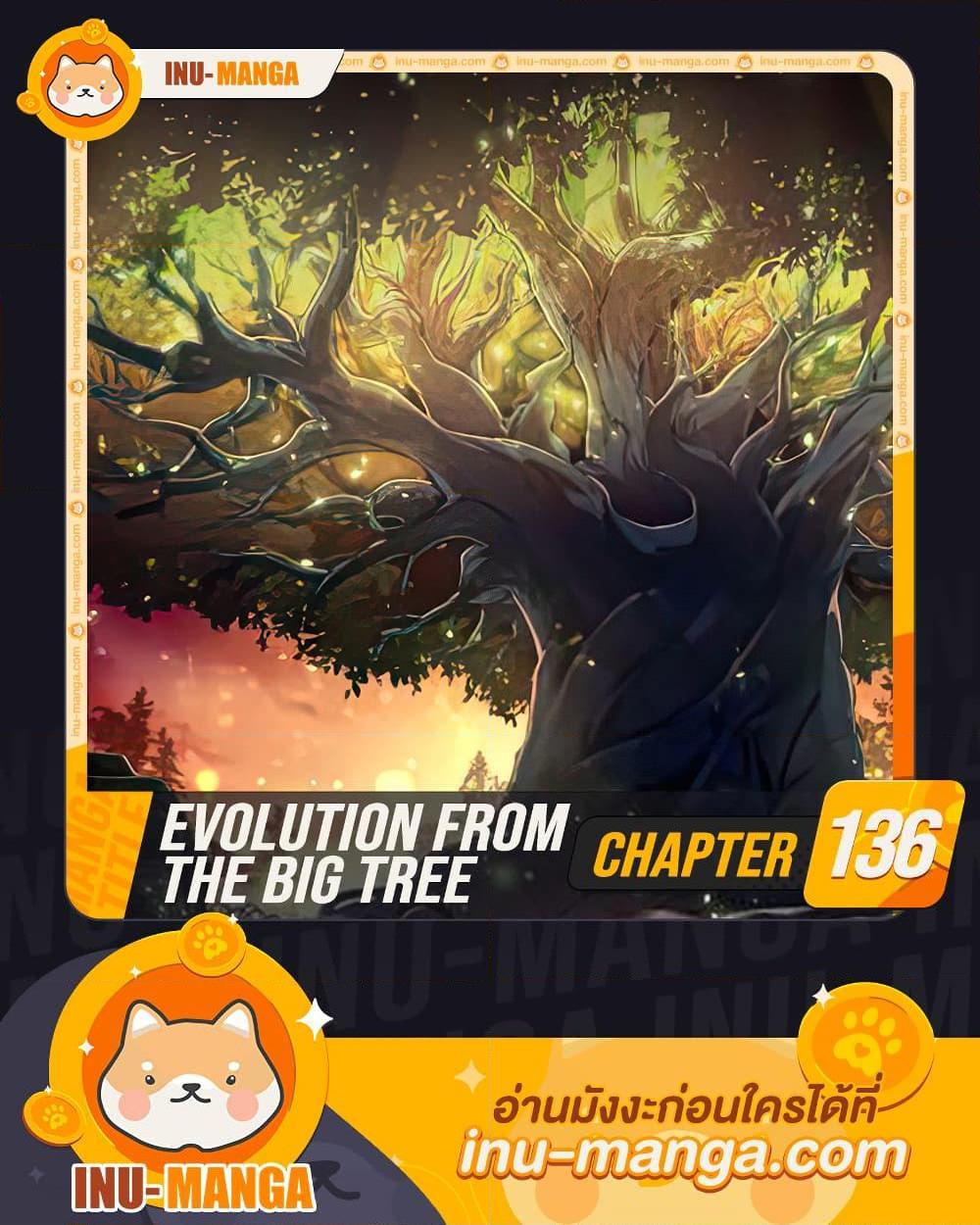 Evolution from the Big Tree à¸•à¸­à¸™à¸—à¸µà¹ˆ 136 (1)