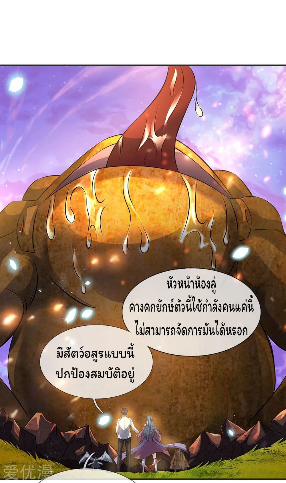 Eternal god King เธ•เธญเธเธ—เธตเน 25 (14)