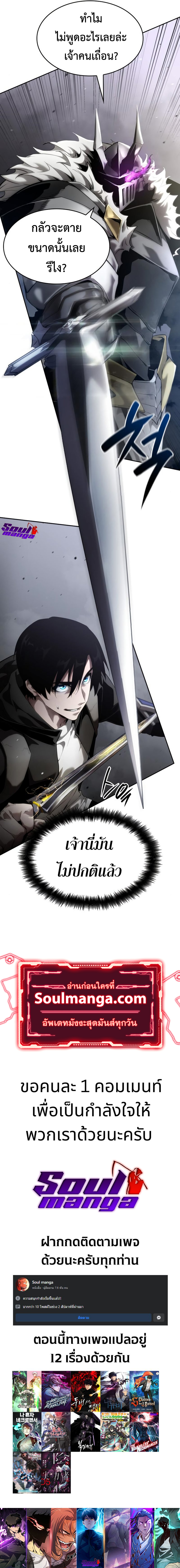 Boundless Necromancer เธ•เธญเธเธ—เธตเน 12 (12)