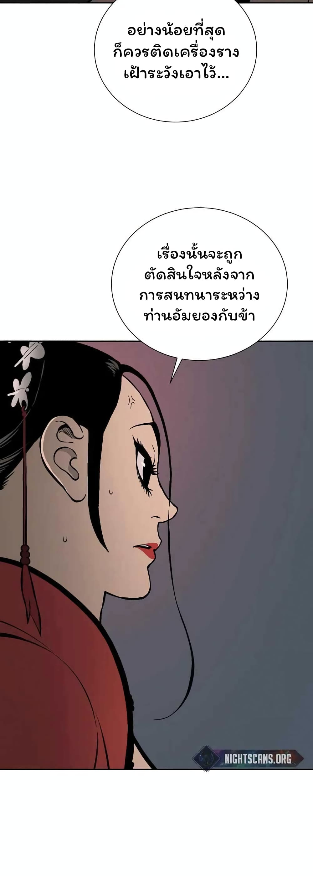 Tales of A Shinning Sword เธ•เธญเธเธ—เธตเน 36 (59)