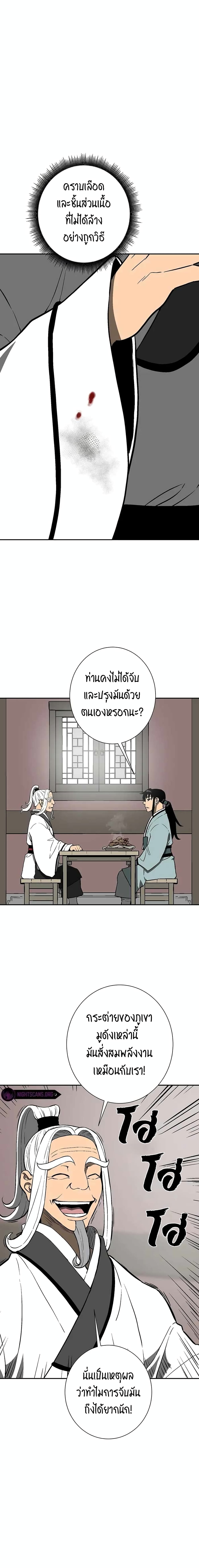 Tales of A Shinning Sword เธ•เธญเธเธ—เธตเน 27 (20)