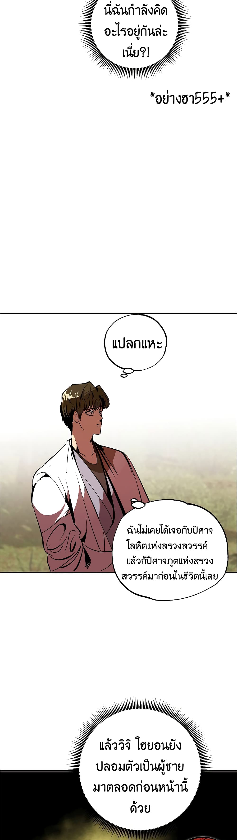 Worthless Regression เธ•เธญเธเธ—เธตเน 42 (22)