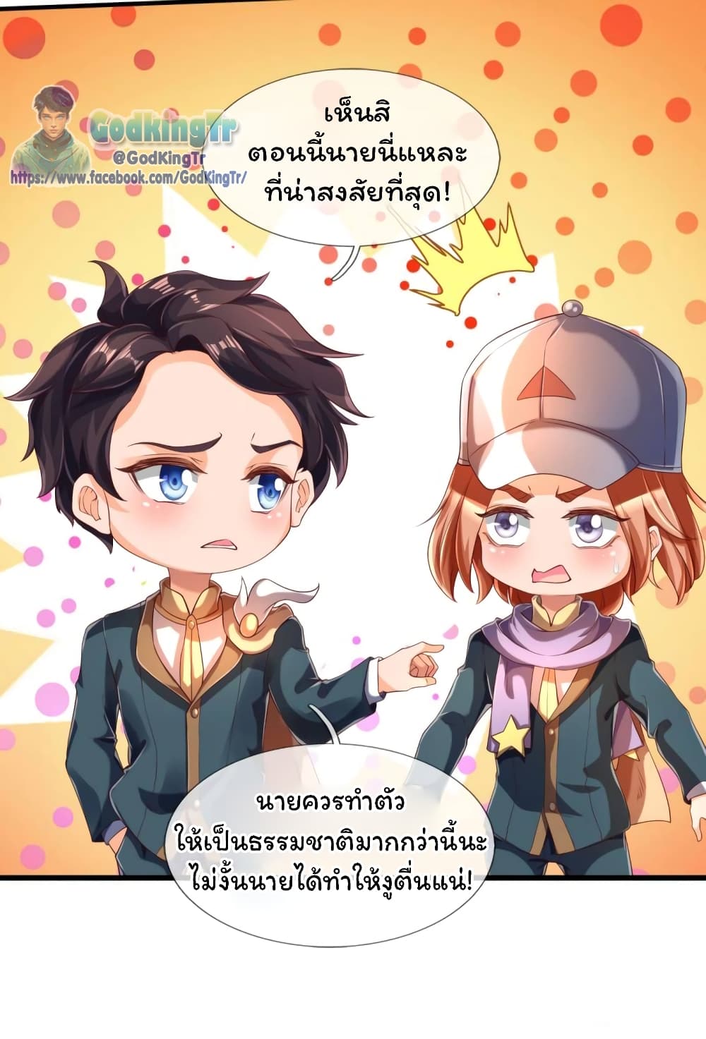 Eternal god King เธ•เธญเธเธ—เธตเน 225 (16)