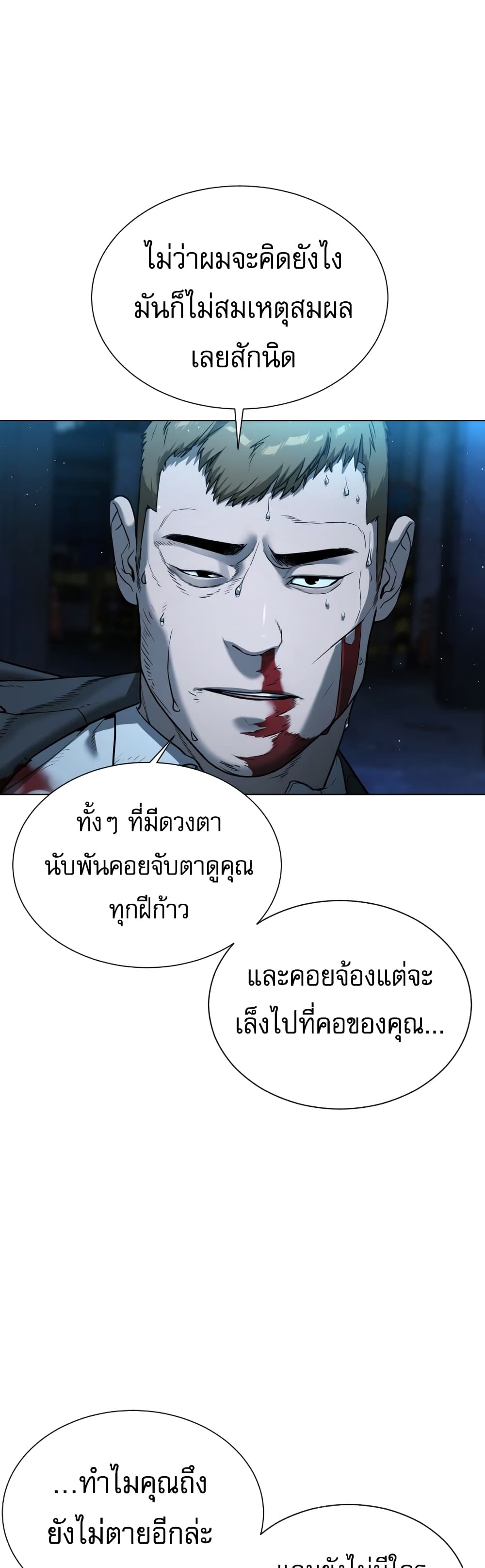 Killer Peter เธ•เธญเธเธ—เธตเน 1 (11)