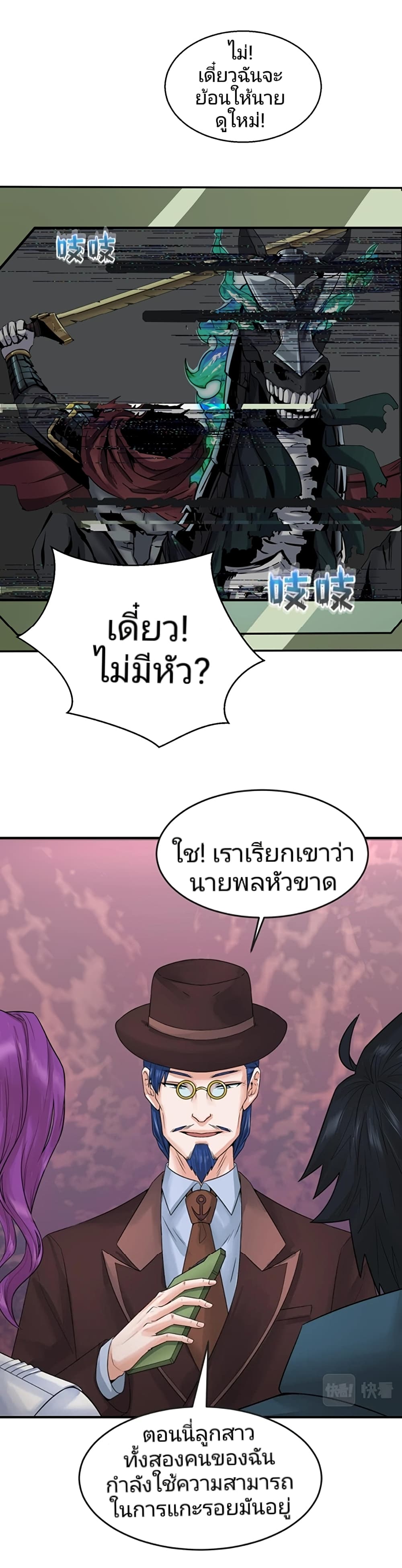 The Age of Ghost Spirits เธ•เธญเธเธ—เธตเน 21 (12)