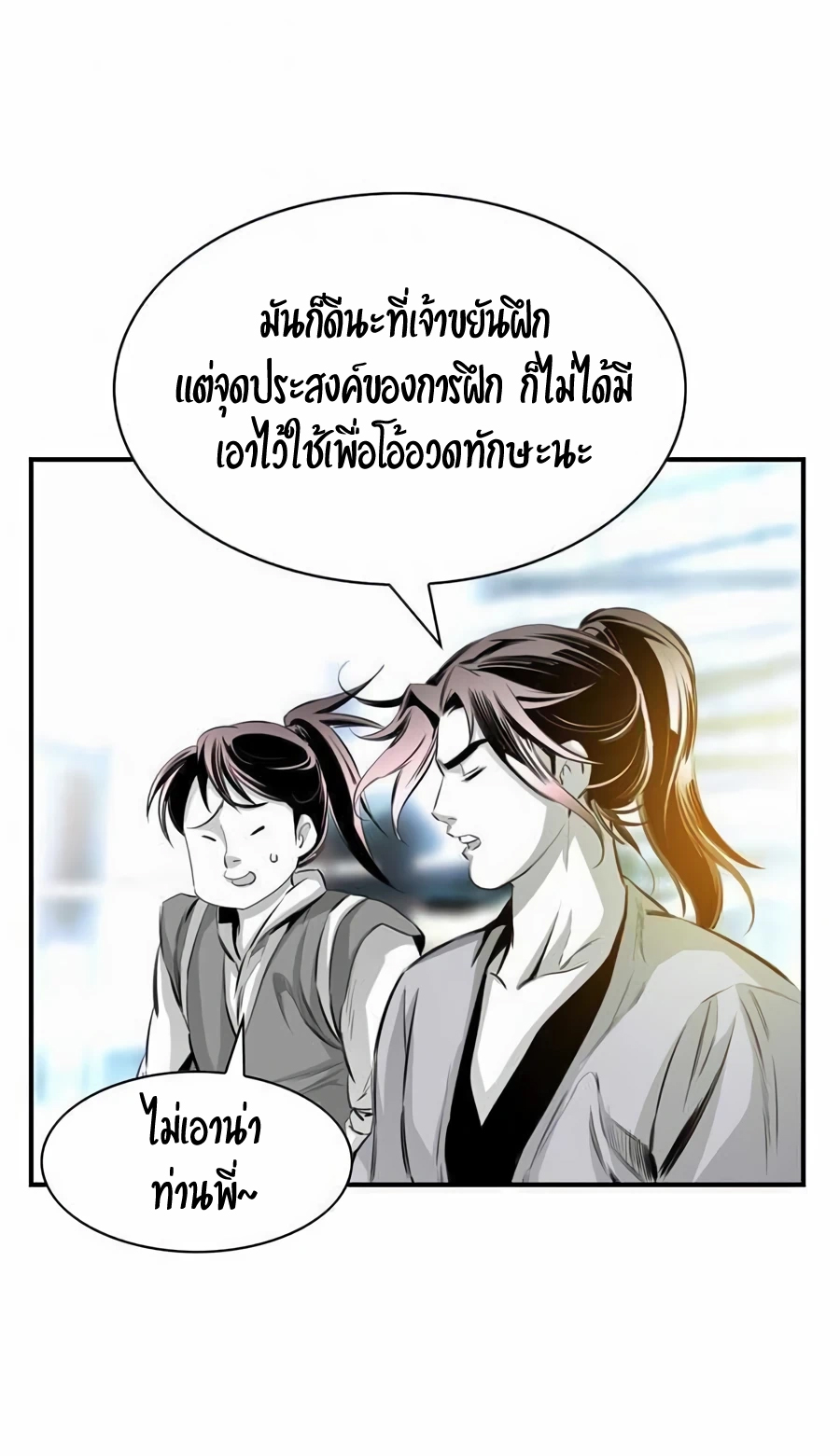 เธซเธเนเธฒ 34