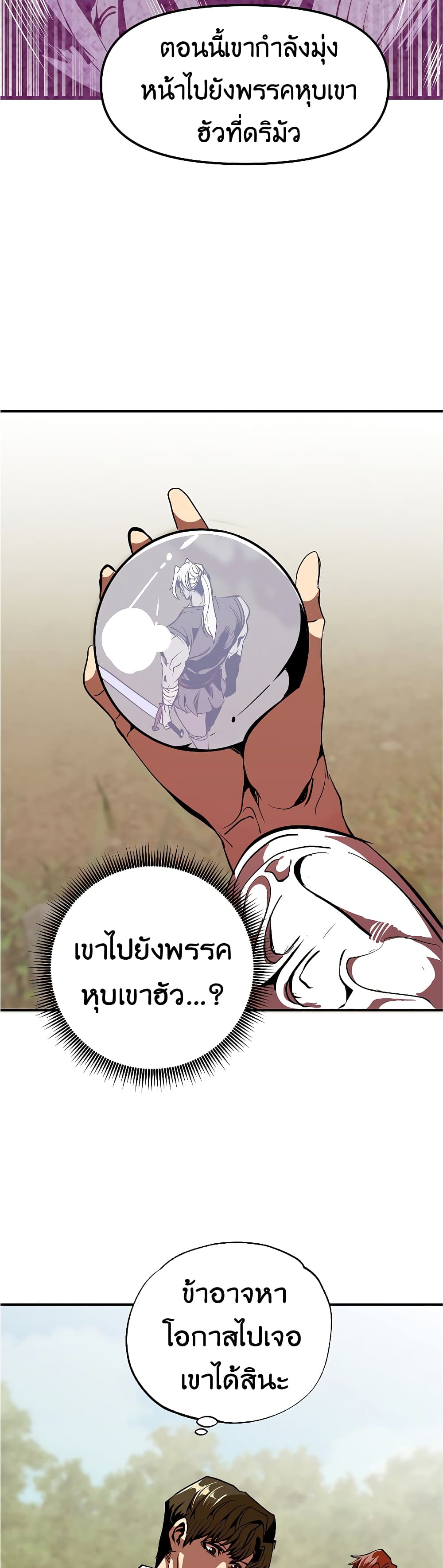 Worthless Regression เธ•เธญเธเธ—เธตเน 42 (11)