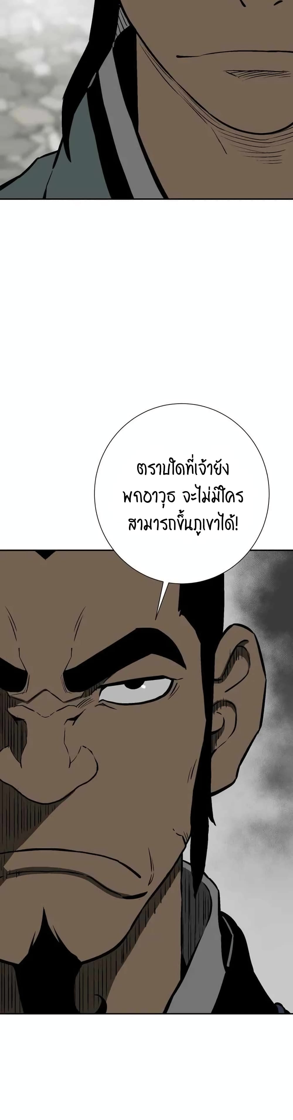 Tales of A Shinning Sword เธ•เธญเธเธ—เธตเน 23 (15)