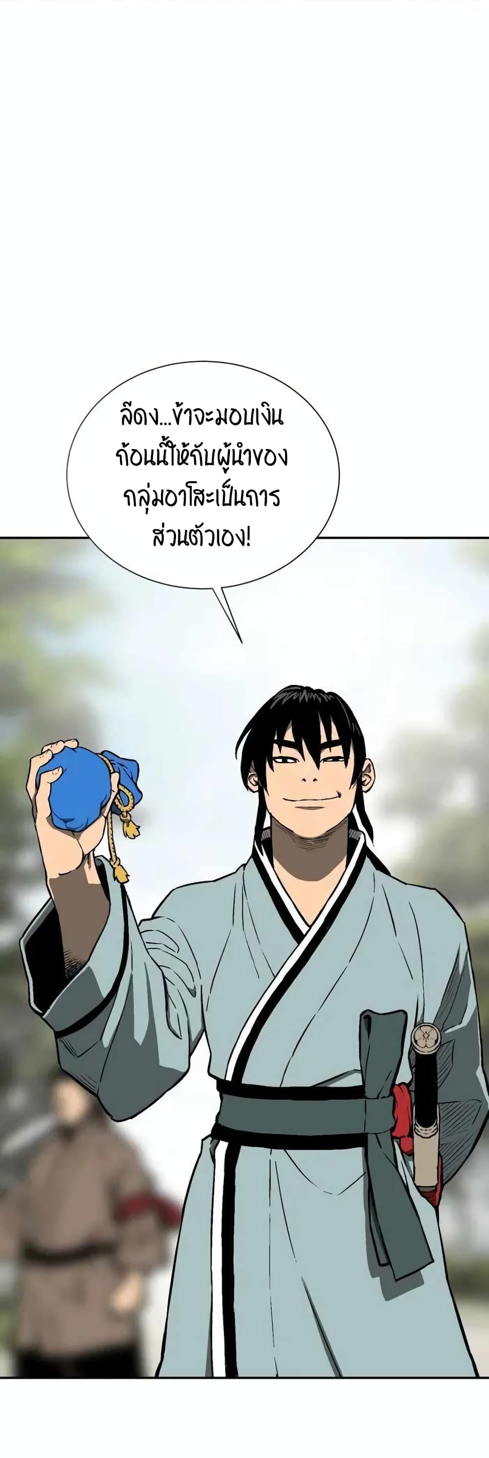 Tales of A Shinning Sword เธ•เธญเธเธ—เธตเน 20 (12)