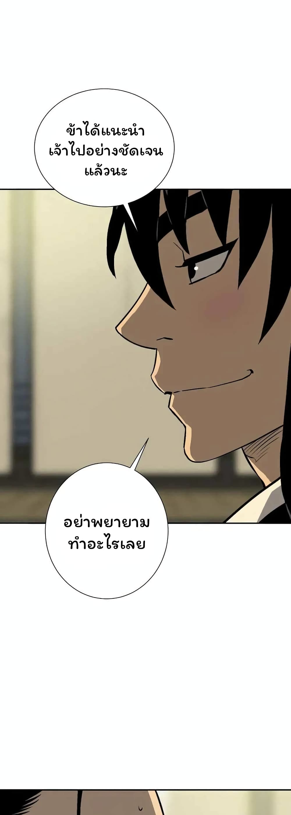 Tales of A Shinning Sword เธ•เธญเธเธ—เธตเน 36 (40)