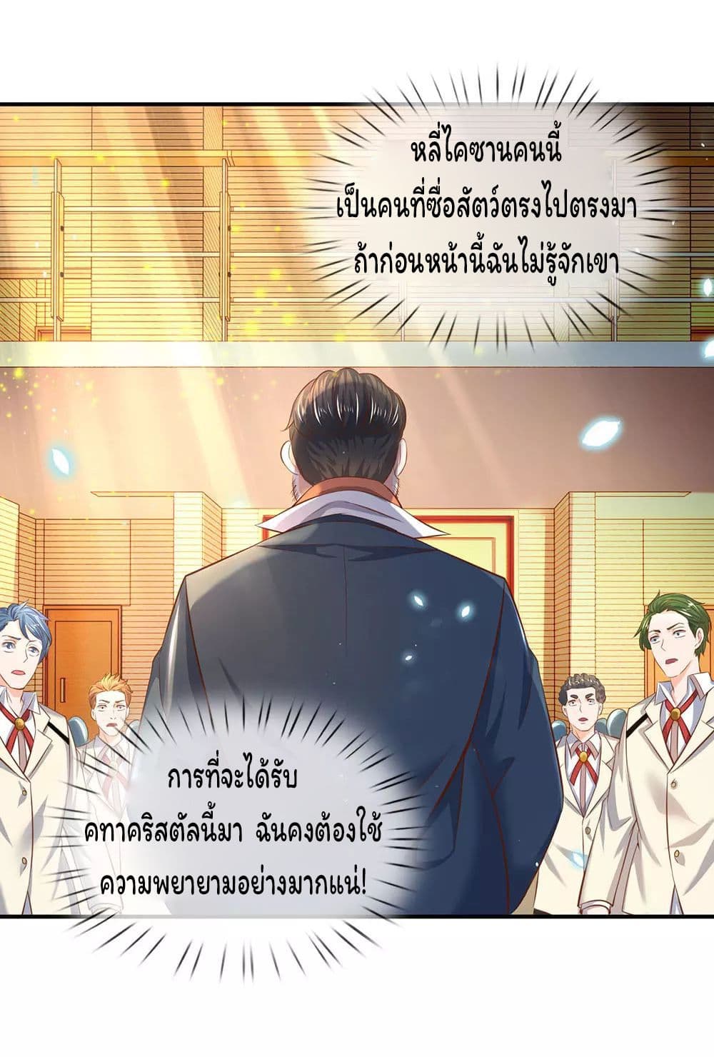 Eternal god King เธ•เธญเธเธ—เธตเน 41 (18)