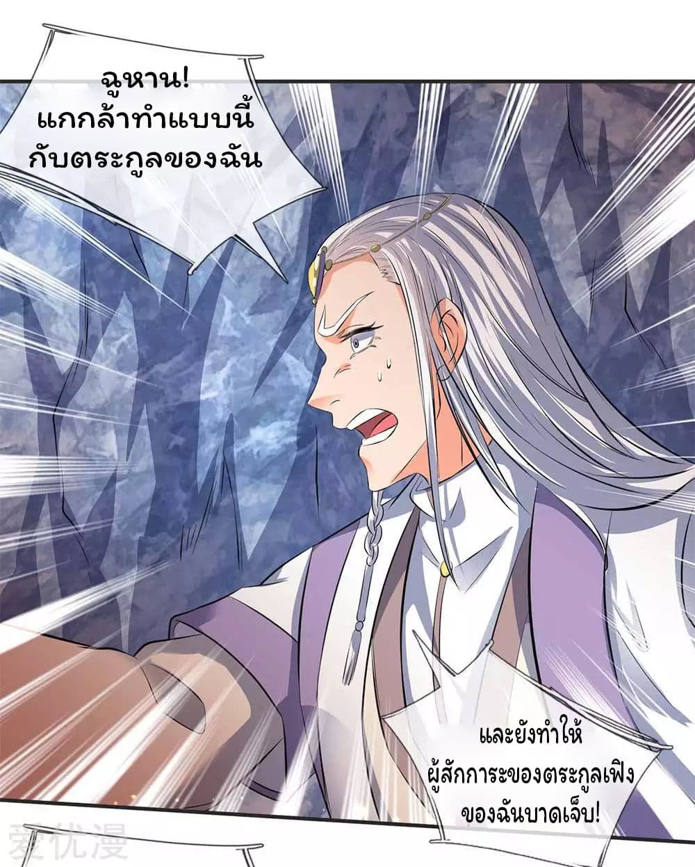 Eternal god King เธ•เธญเธเธ—เธตเน 22 (18)