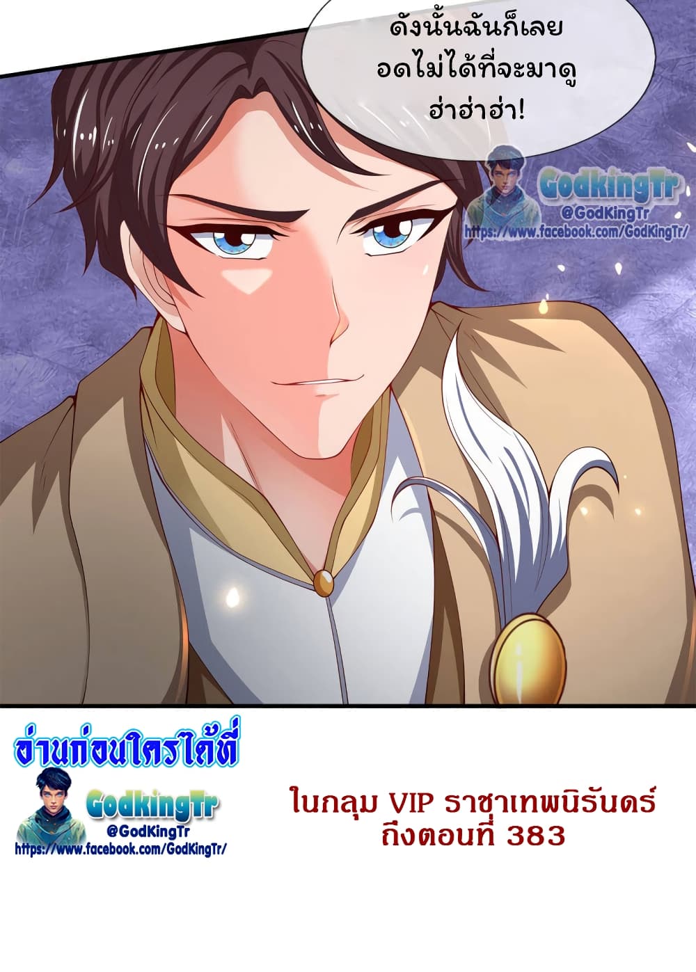 Eternal god King เธ•เธญเธเธ—เธตเน 208 (34)