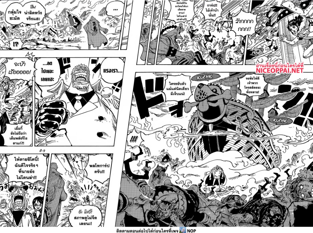 One Piece ตอนที่ 1081 (4)