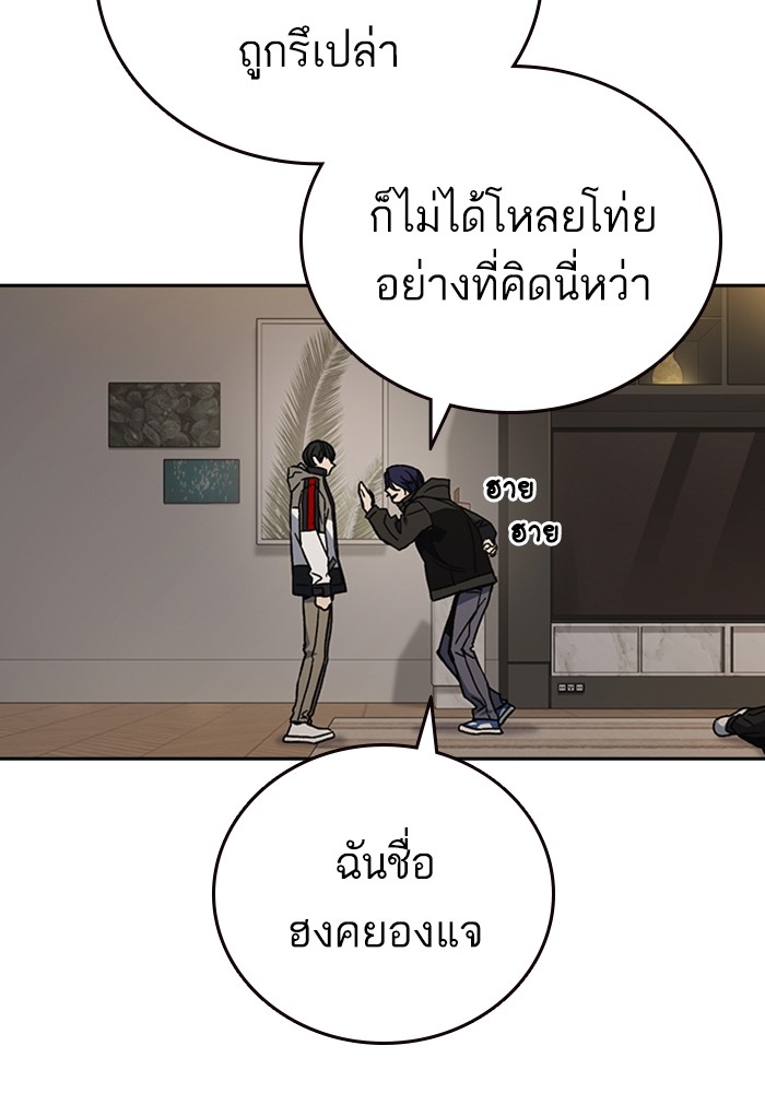 study group เธ•เธญเธเธ—เธตเน 206 (43)