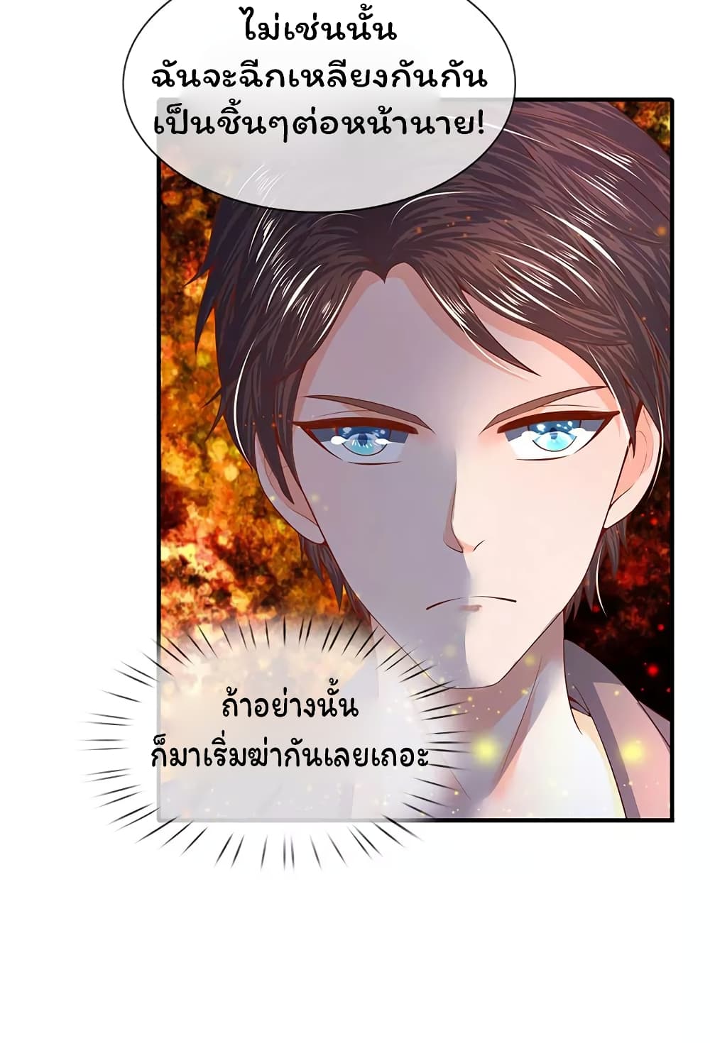 Eternal god King เธ•เธญเธเธ—เธตเน 53 (7)