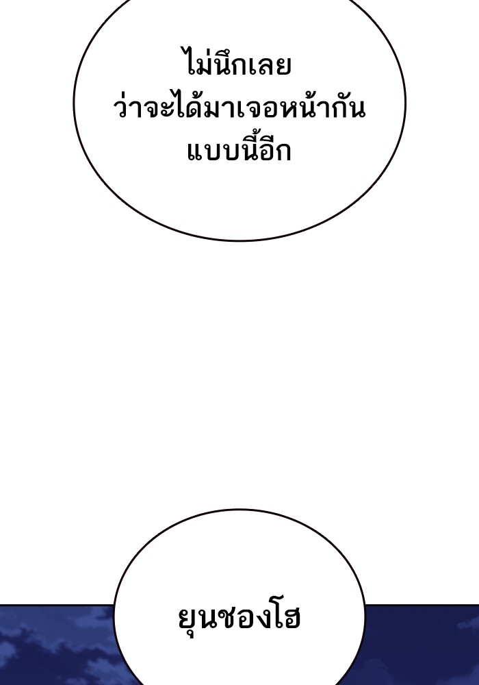 study group เธ•เธญเธเธ—เธตเน 196 (21)