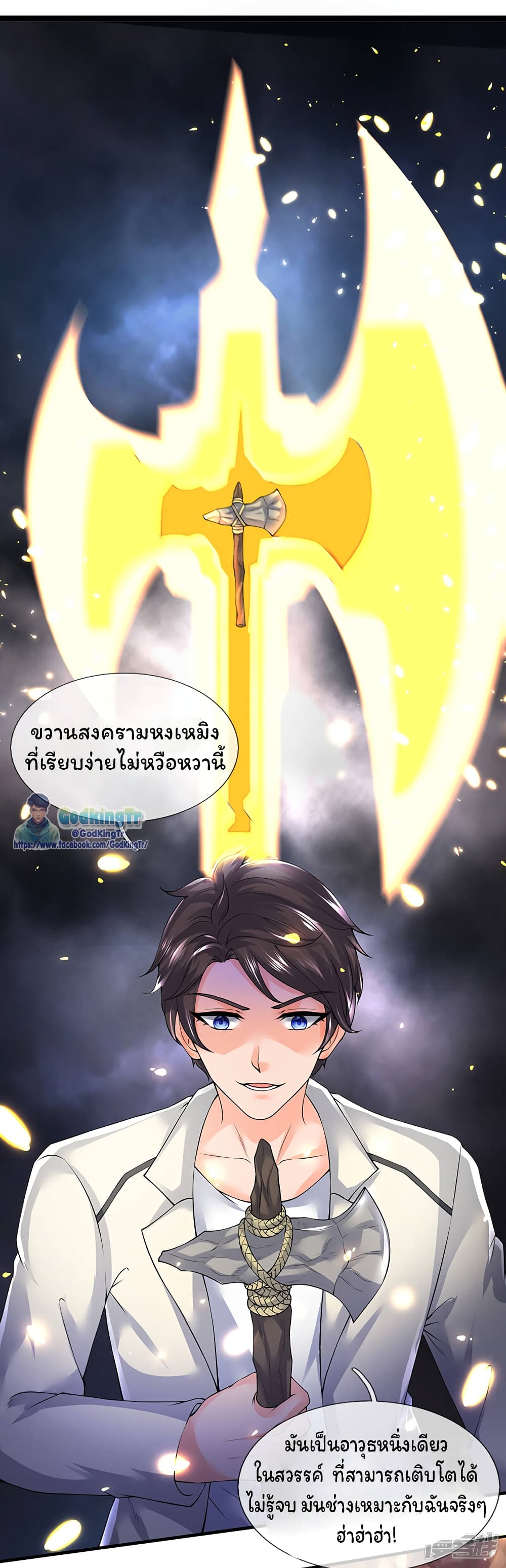 Eternal god King เธ•เธญเธเธ—เธตเน 160 (8)