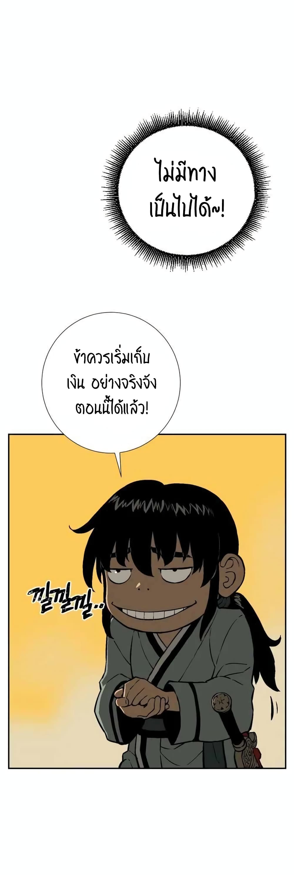 Tales of A Shinning Sword เธ•เธญเธเธ—เธตเน 22 (16)