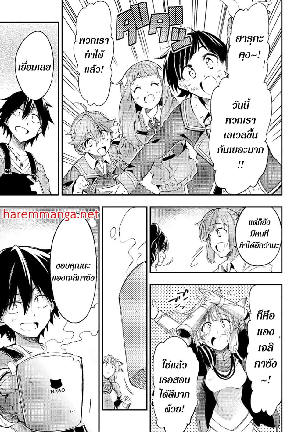 Hitoribocchi no Isekai Kouryaku 102 08