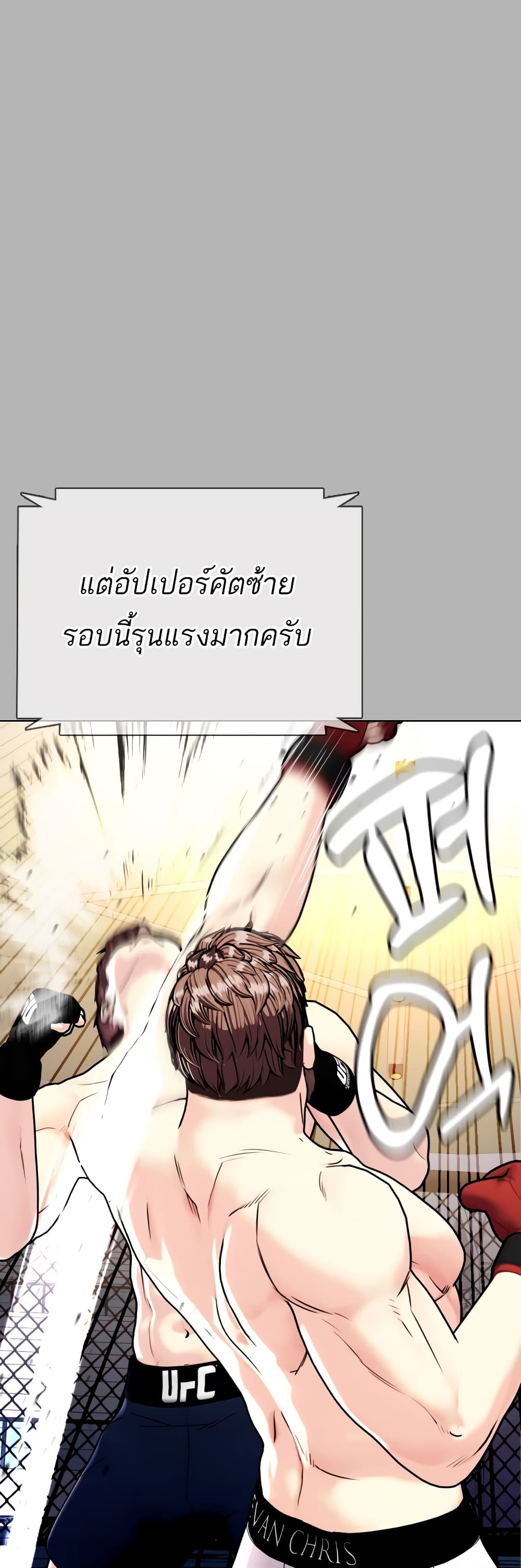 Bullying Is Too Good At Martial ตอนที่ 1 (30)