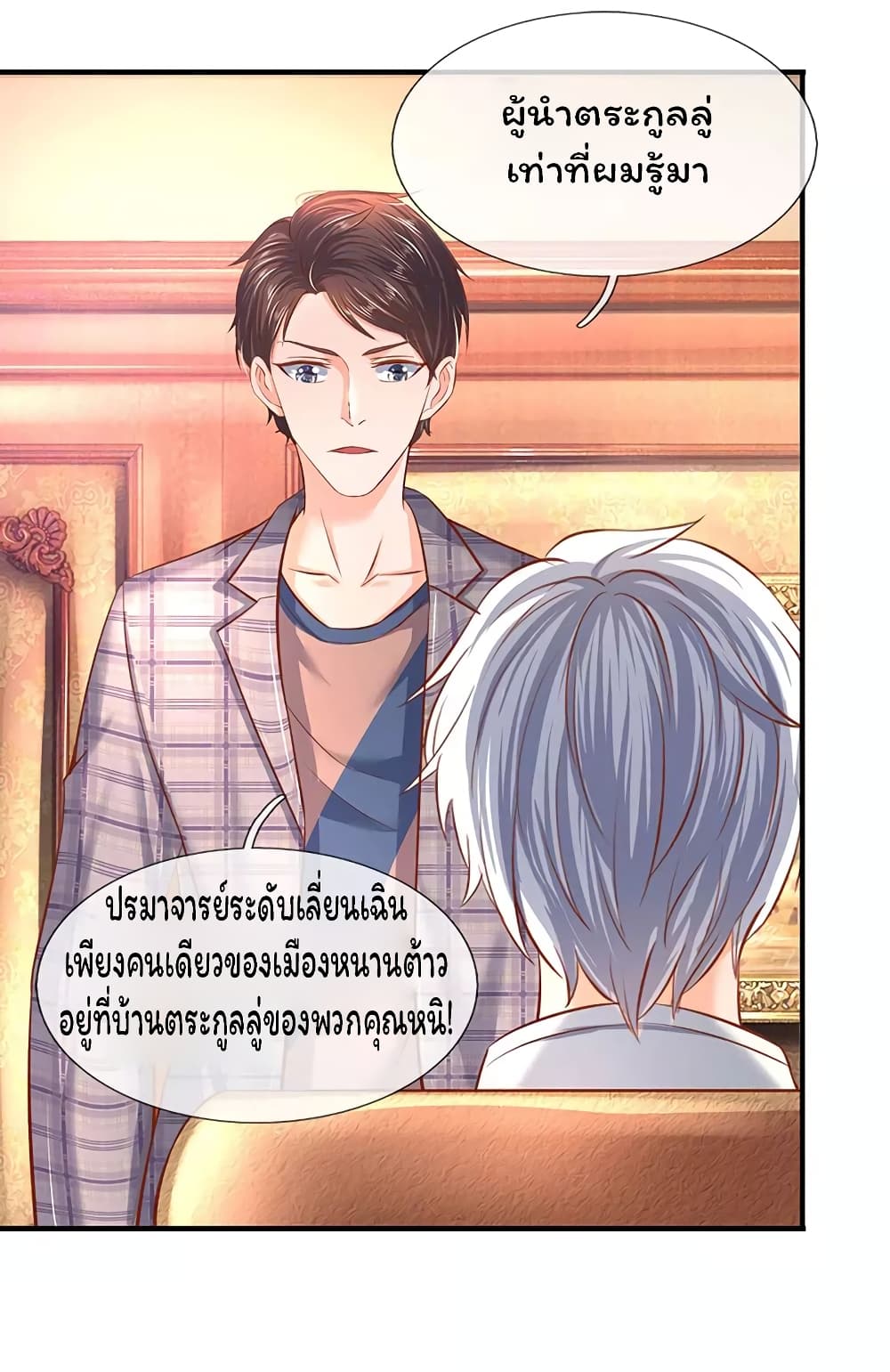 Eternal god King เธ•เธญเธเธ—เธตเน 47 (14)