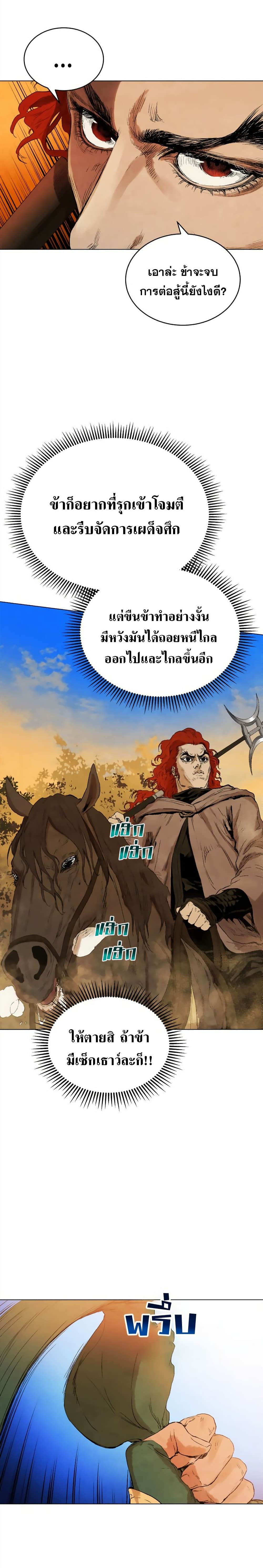 Three Kingdoms Lu Buโ€s Legacy เธ•เธญเธเธ—เธตเน 40 (9)