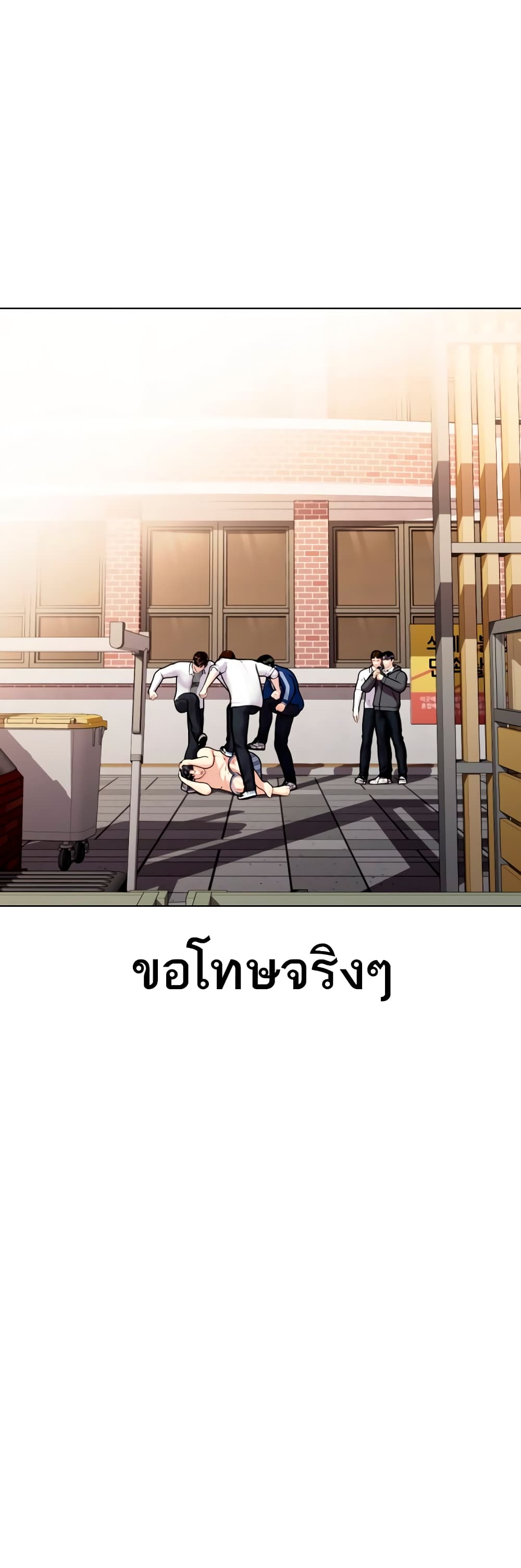 Bullying Is Too Good At Martial ตอนที่ 1 (17)