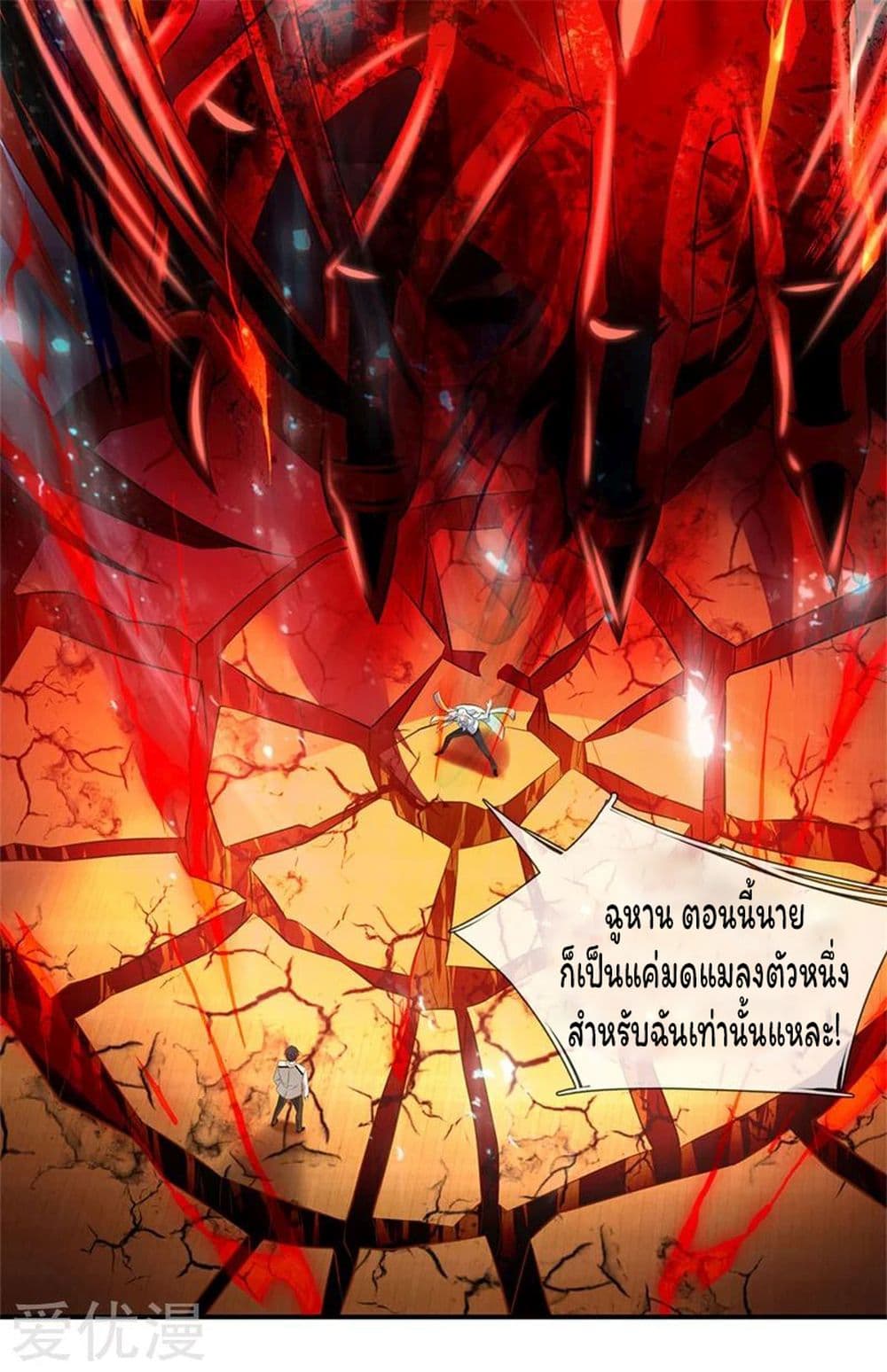 Eternal god King เธ•เธญเธเธ—เธตเน 39 (3)