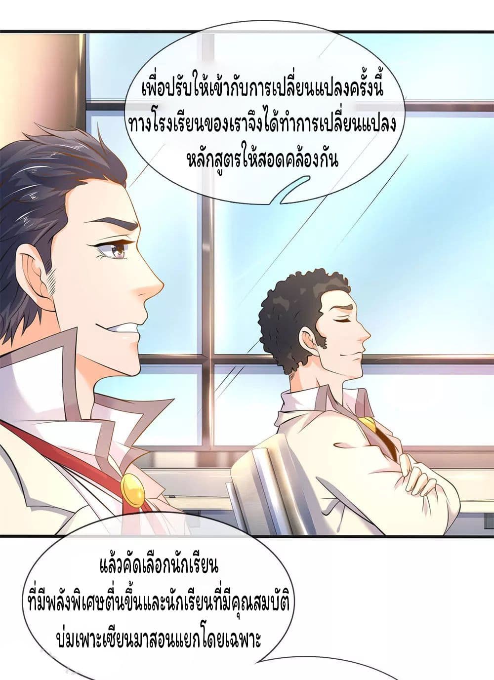 Eternal god King เธ•เธญเธเธ—เธตเน 32 (14)