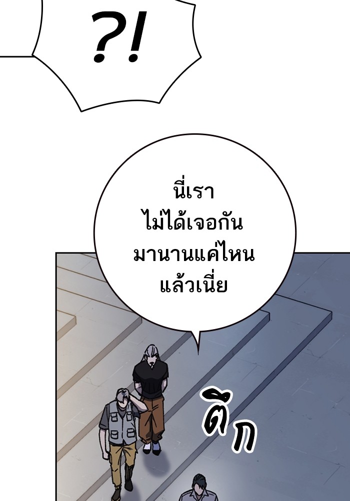 study group เธ•เธญเธเธ—เธตเน 195 (147)