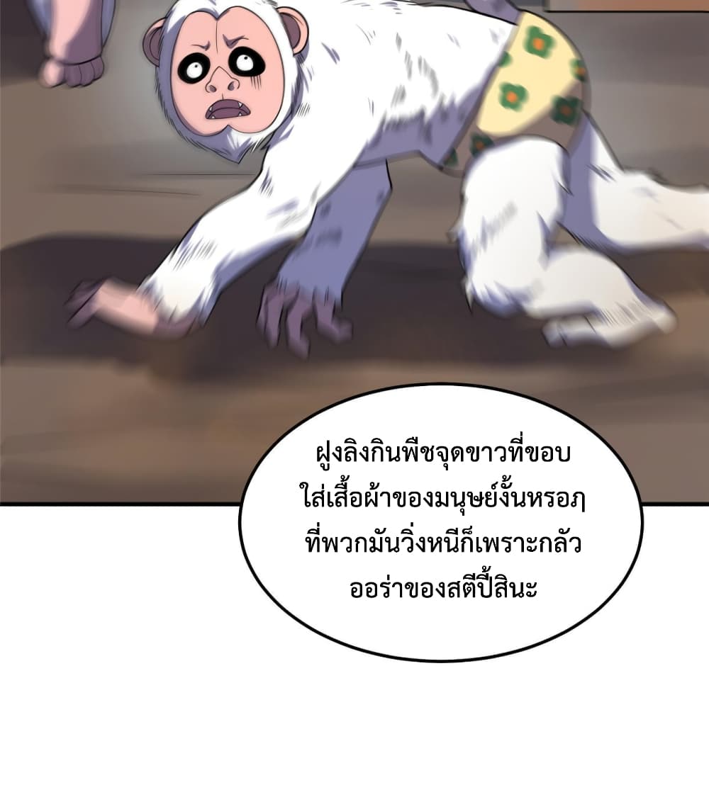 Monster Pet Evolution เธ•เธญเธเธ—เธตเน 145 (51)