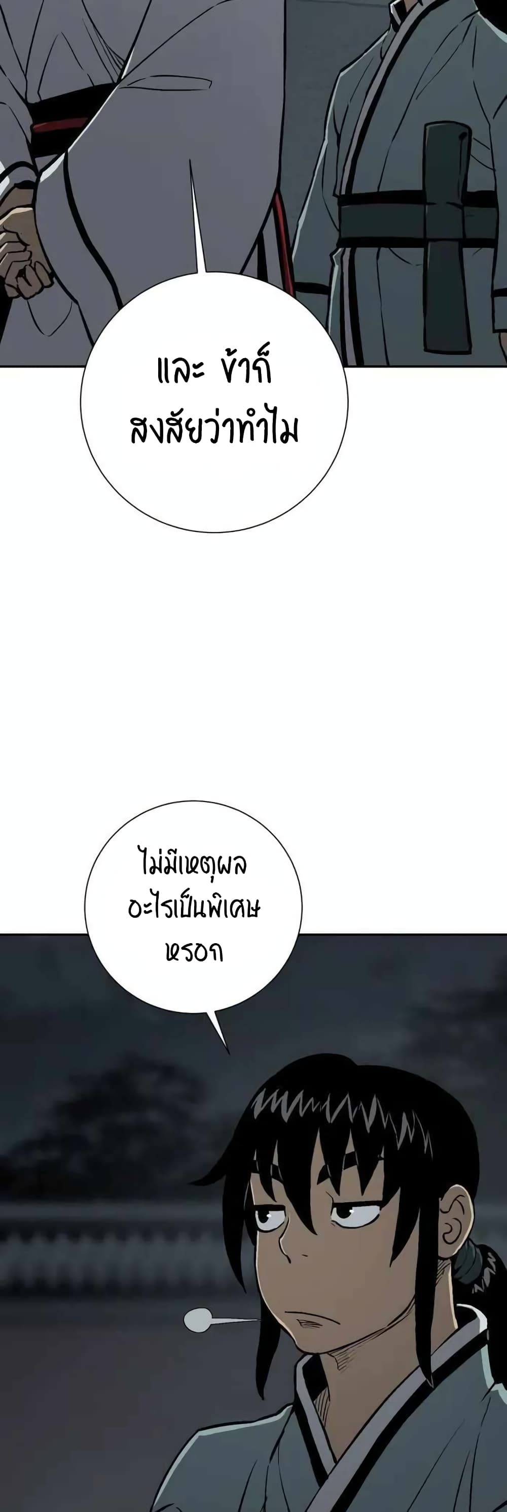 Tales of A Shinning Sword เธ•เธญเธเธ—เธตเน 25 (11)