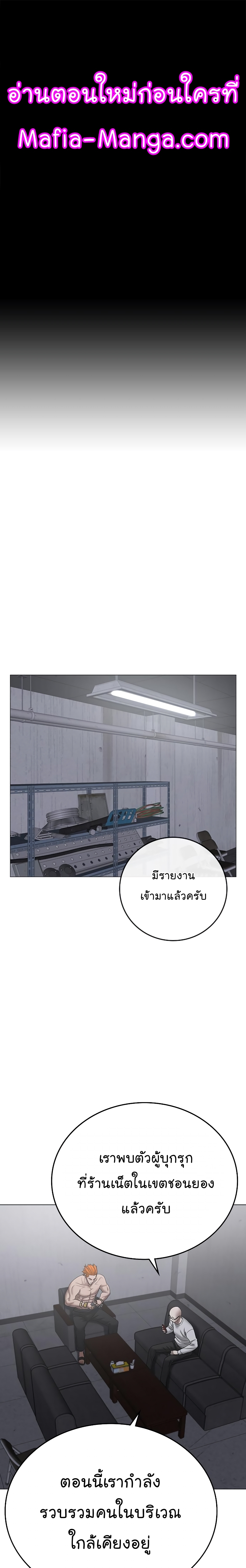 Reality Quest เธ•เธญเธเธ—เธตเน 65 (2)