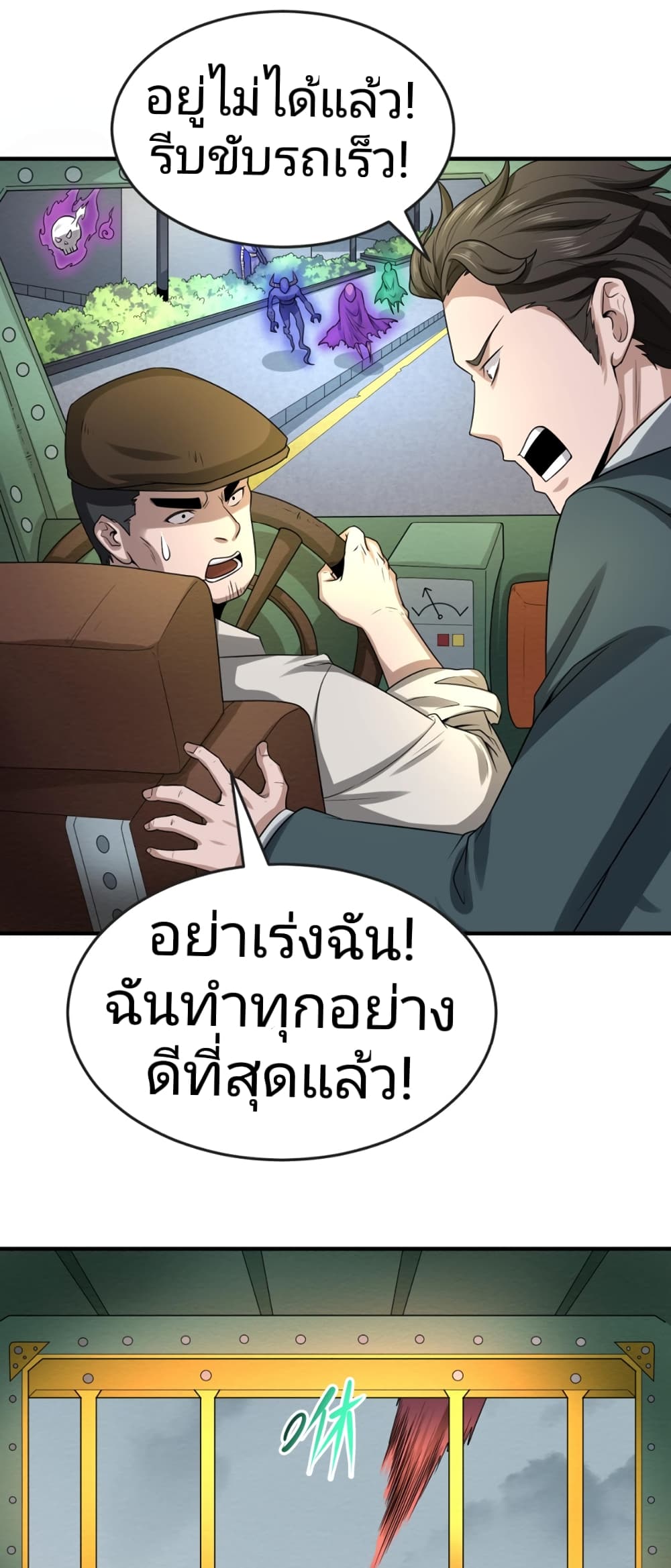 The Age of Ghost Spirits เธ•เธญเธเธ—เธตเน 34 (26)