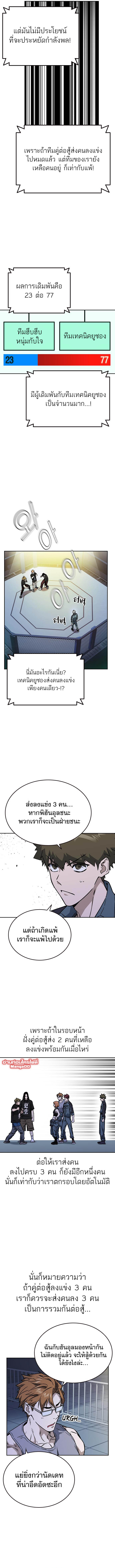 Study Group เธ•เธญเธเธ—เธตเน178 (4)