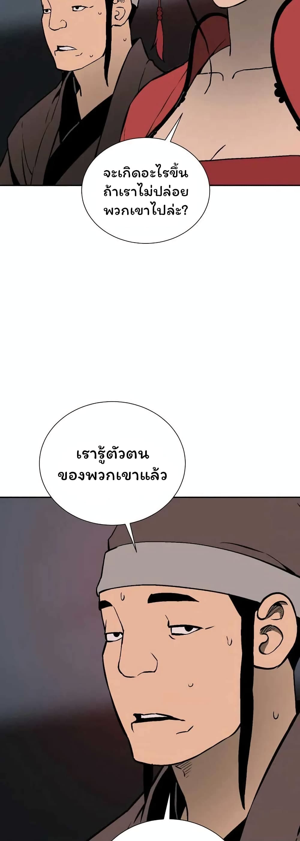 Tales of A Shinning Sword เธ•เธญเธเธ—เธตเน 36 (58)