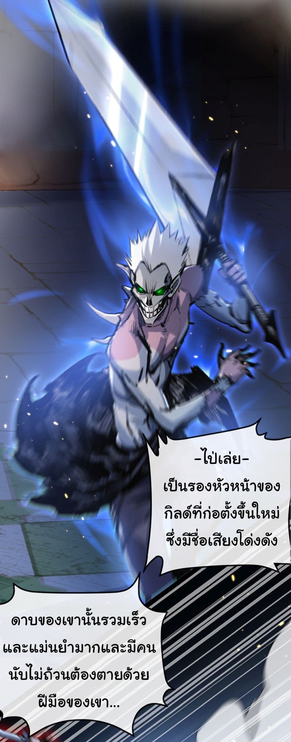 Iโ€m The Boss in Magic Moon เธ•เธญเธเธ—เธตเน 4 (35)