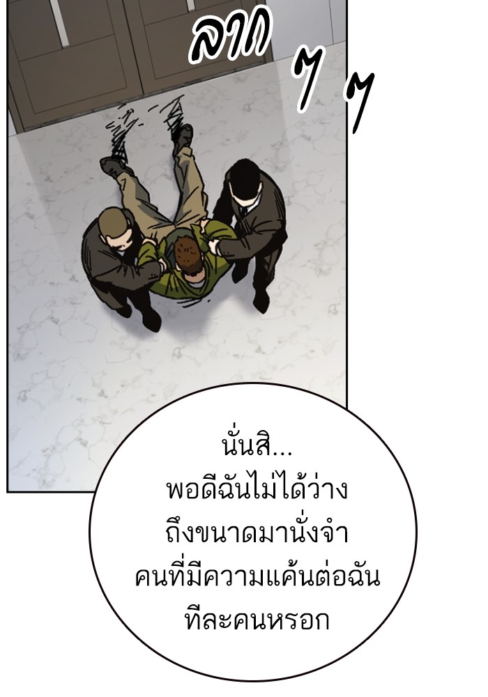 study group เธ•เธญเธเธ—เธตเน 199 (110)