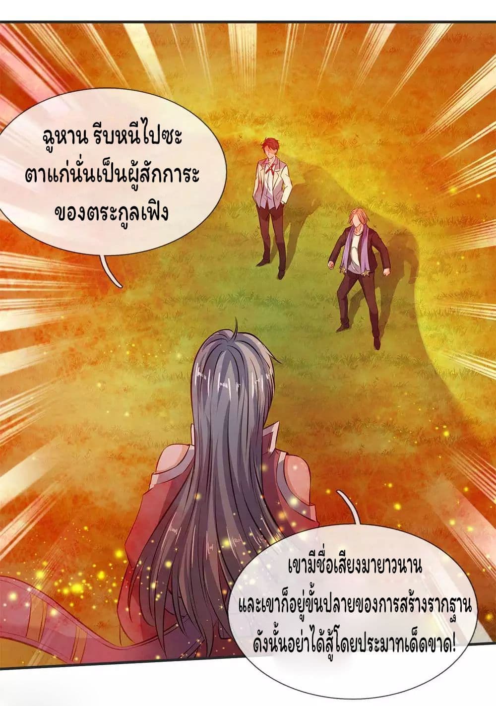 Eternal god King เธ•เธญเธเธ—เธตเน 21 (10)