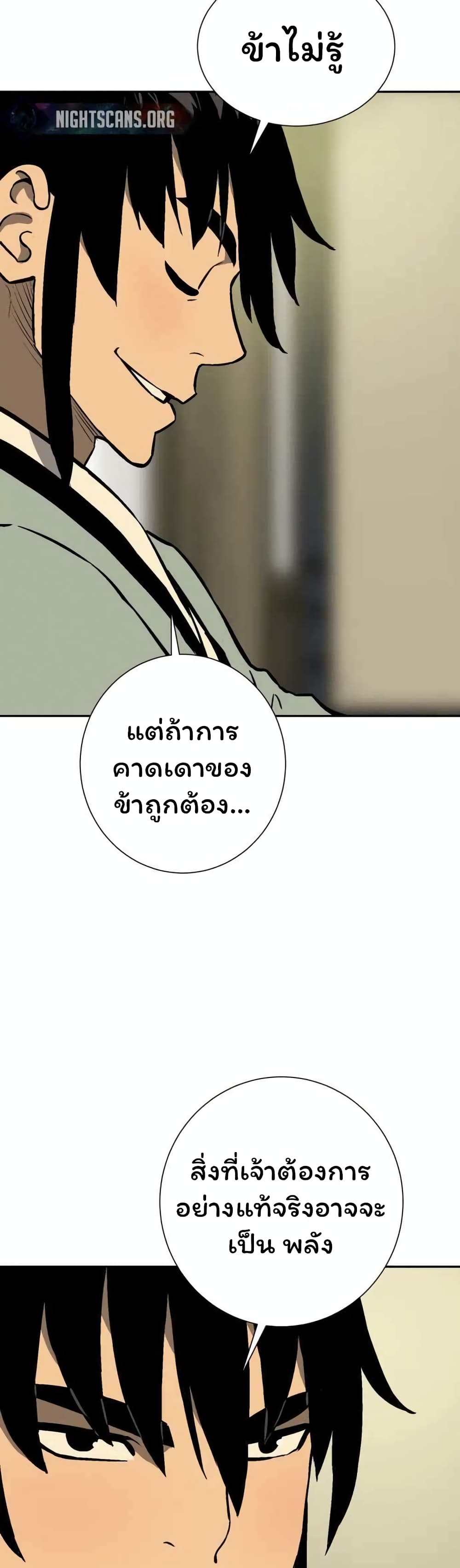 Tales of A Shinning Sword เธ•เธญเธเธ—เธตเน 35 (58)