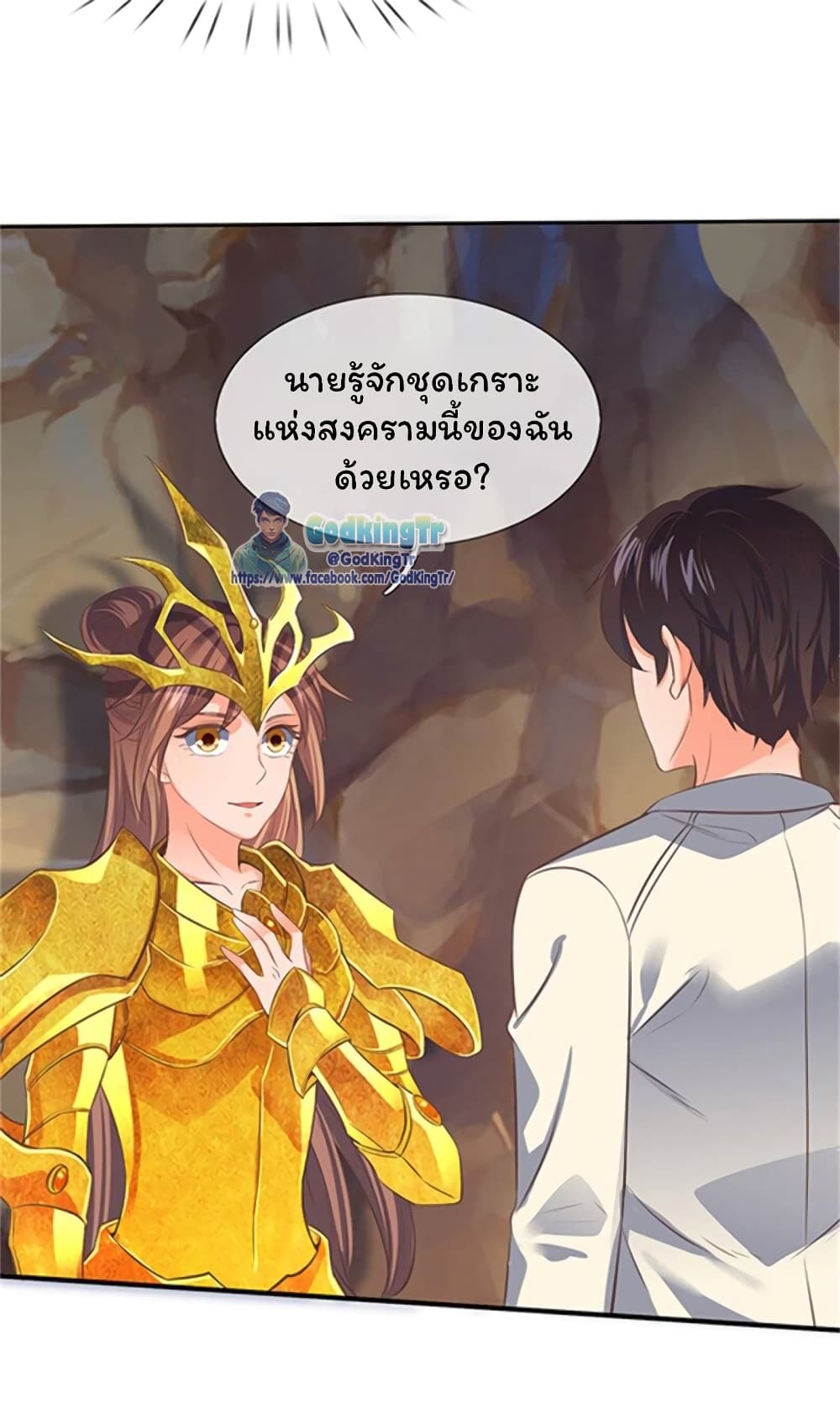 Eternal god King เธ•เธญเธเธ—เธตเน 158 (15)