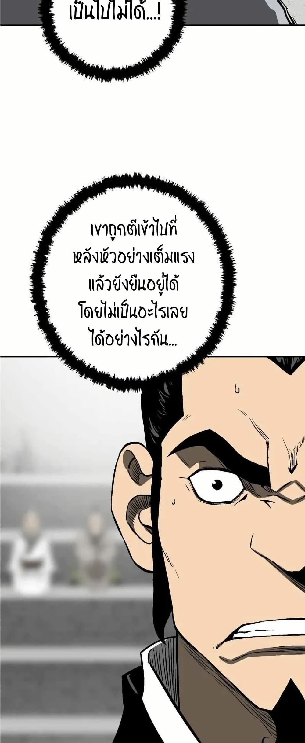 Tales of A Shinning Sword เธ•เธญเธเธ—เธตเน 29 (10)