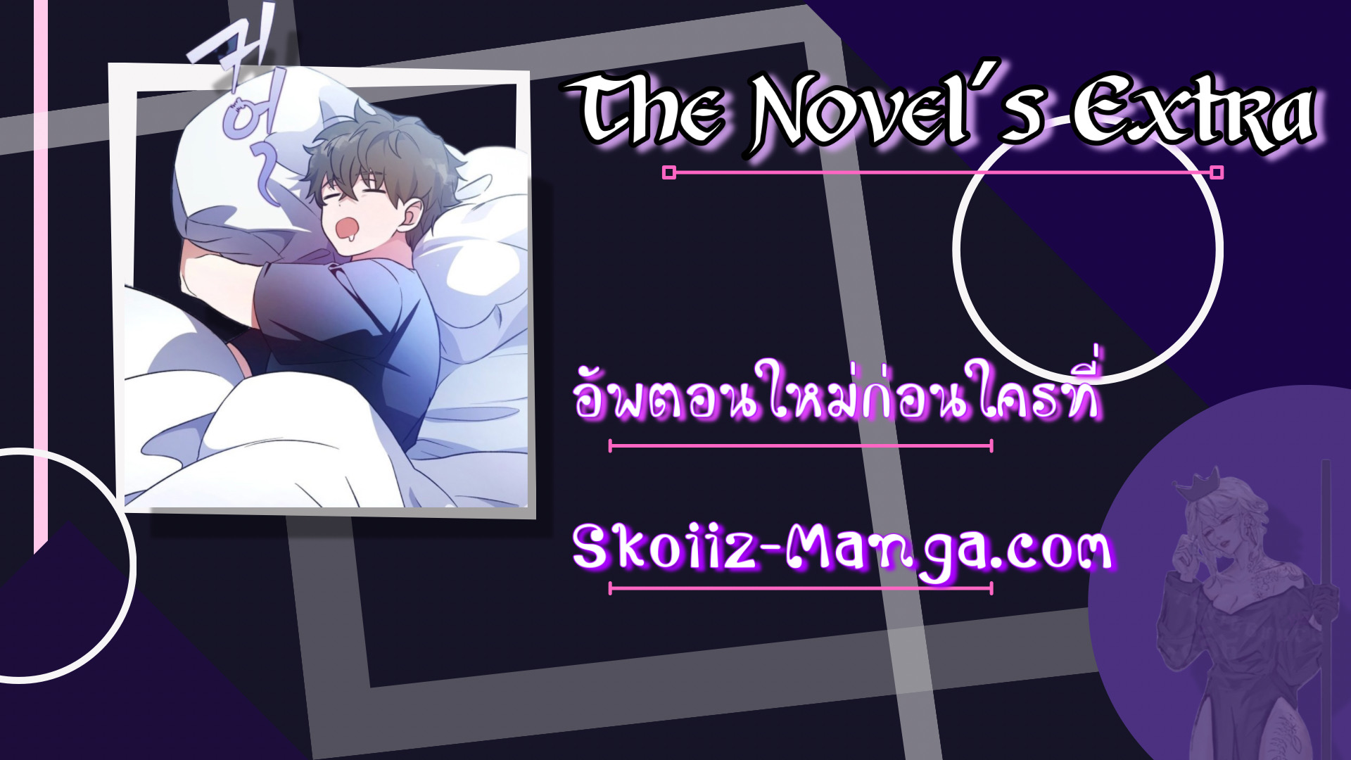 The Novelโ€s Extra (2035) 46